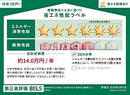 日野市万願寺4丁目　全1棟　新築分譲住宅 1号棟