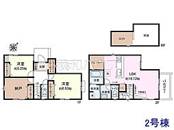 朝霞市根岸台7丁目　全2棟　新築分譲住宅 2号棟