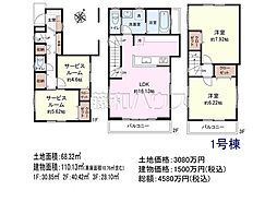 東村山市萩山町3丁目 全1棟 建築条件付売地 1号地