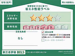 東久留米市浅間町3丁目　全1棟　新築分譲住宅 1号棟