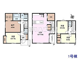 調布市国領町1丁目 全3区画 宅地分譲 1号地