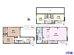 調布市国領町1丁目　全3区画　宅地分譲 2号地