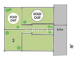 日野市東豊田4丁目　全4区画／3号地　建築条件付売地