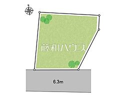 府中市是政2丁目　全1区画　宅地分譲