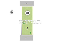 八王子市西片倉3丁目　全2区画／2号地　建築条件付き売地