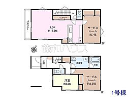 調布市仙川町2丁目　全4区画　建築条件付売地 1号地