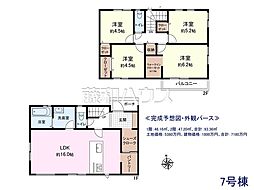 東久留米市新川町1丁目 全7区画 建築条件付き売地 7号地
