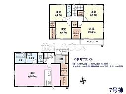 東久留米市新川町1丁目 全7区画 建築条件付き売地 7号地