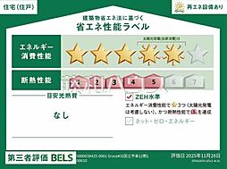 国立市東3丁目　全2棟／1号棟　新築分譲住宅 1号棟