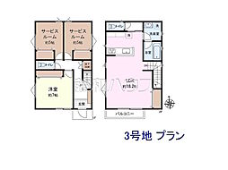 小平市天神町1丁目　全5区画　建築条件付売地 3号地