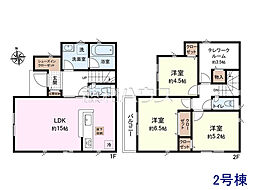 府中市若松町4丁目　全2棟　新築分譲住宅 2号棟