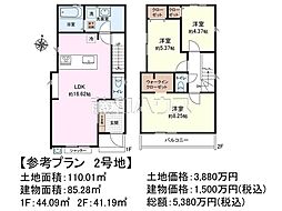 小平市喜平町1丁目　全2区画　建築条件付売地 2号地