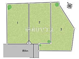 東村山市久米川町5丁目　全3区画　宅地分譲 1号地
