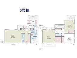 国立市谷保　全17棟　新築分譲住宅 5号棟