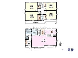 日野市大字上田　全28棟　新築分譲住宅 1-F号棟