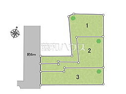 三鷹市牟礼6丁目　全3区画　建築条件付売地 3号地