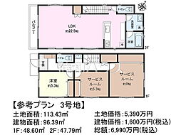 三鷹市牟礼6丁目　全3区画　建築条件付売地 3号地
