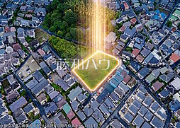 調布市東つつじケ丘3丁目 全14区画 建築条件付売地 1号地