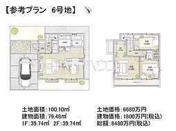 調布市東つつじケ丘3丁目　全14区画　建築条件付売地 6号地