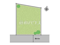 東大和市南街2丁目　全1区画　宅地分譲
