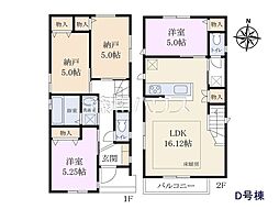 国立市東3丁目　全10棟　新築分譲住宅 D号棟