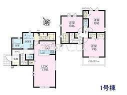 武蔵村山市神明2丁目　全6棟　新築分譲住宅 1号棟