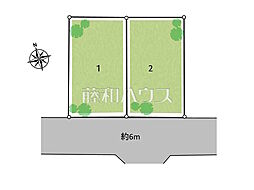 東大和市新堀3丁目 全2区画 宅地分譲 1号地