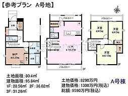 世田谷区上祖師谷6丁目 全7区画 宅地分譲 A号地
