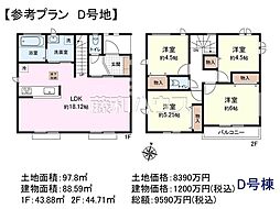 世田谷区上祖師谷6丁目　全7区画　宅地分譲 D号地