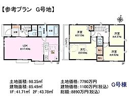 世田谷区上祖師谷6丁目 全7区画 宅地分譲 G号地