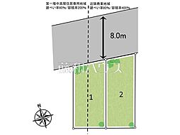 国立市富士見台2丁目 全2区画 宅地分譲 1号地