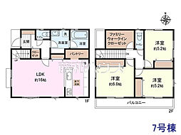 小平市仲町 全15区画 建築条件付売地 7号地