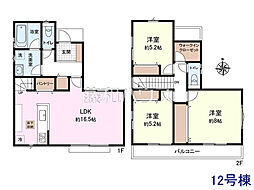 小平市仲町 全15区画 建築条件付売地 12号地