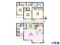 小平市仲町 全15区画 建築条件付売地 13号地