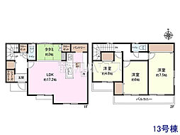小平市仲町　全15区画　建築条件付売地 13号地