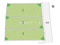 調布市西つつじヶ丘4丁目　全3区画　宅地分譲 1号地