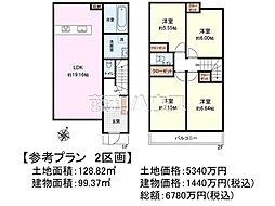 府中市日新町2丁目　全7区画　宅地分譲 2号地