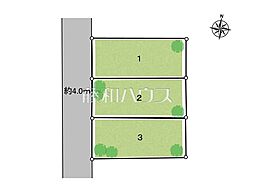 東大和市南街3丁目　全3区画　宅地分譲 1号地