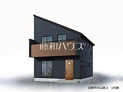 日野市平山