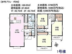 新座市野寺5丁目 全21区画 建築条件付売地 1号地
