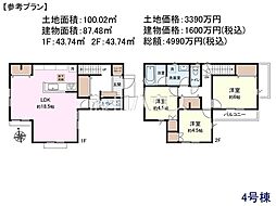 新座市野寺5丁目　全21区画　建築条件付売地 4号地