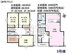 新座市野寺5丁目　全21区画　建築条件付売地 5号地