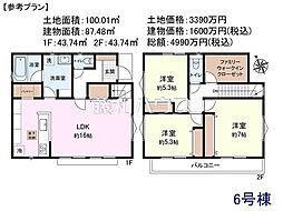 新座市野寺5丁目 全21区画 建築条件付売地 6号地