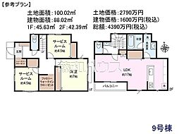 新座市野寺5丁目 全21区画 建築条件付売地 9号地