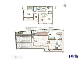 日野市三沢 全8棟 新築分譲住宅 1号棟