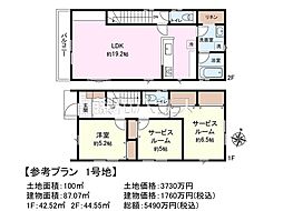 日野市多摩平6丁目　全3区画　建築条件付き売地 1号地