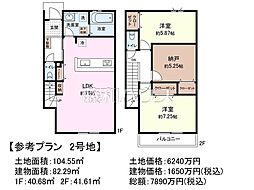 三鷹市野崎2丁目　全3区画　宅地分譲 2号地