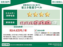 練馬区関町南3丁目　全1棟　新築分譲住宅 1号棟