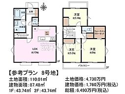 西東京市向台町2丁目　全20区画　建築条件付売地 8号地