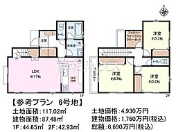 西東京市向台町2丁目　全20区画　建築条件付売地 6号地